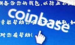 如果你想提取imToken钱包中的数字资产，以下是一