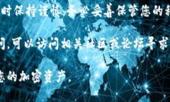 要在im钱包中找出TRC20令牌，您需要按照以下步骤