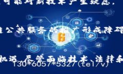 区块链公共服务的方向是一个充满潜力和创新的