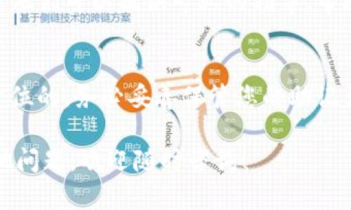 在Tokenim钱包中，如果您希望重新登录并找回以前的币，可以按照以下几个步骤进行操作。请注意，每一步都需要谨慎处理，以确保您的资产安全。

### 步骤一：准备工作
在您开始之前，务必确保您有相关的账户信息，包括您的钱包地址以及恢复助记词或私钥。如果您丢失了助记词或私钥，您将无法恢复钱包中的资产。

### 步骤二：下载或更新Tokenim钱包
首先，确保您使用的是最新版本的Tokenim钱包。如果您尚未下载该应用程序，可以在应用商店中搜索并下载。更新后，您将获得最新的安全功能和修复程序。

### 步骤三：登录钱包
打开Tokenim钱包后，您将看到登录界面。如果您已经创建了钱包，选择“恢复钱包”选项。接着输入您的助记词或者私钥。这是恢复您钱包的关键步骤。

### 步骤四：选择正确的网络
Tokenim支持多种不同的区块链网络。如果您之前在特定的网络上拥有币，那么您需确保在恢复钱包时选择相同的网络。例如，Ethereum、BSC等都是常见的选择。

### 步骤五：查看您的资产
登录成功后，您应该能够看到您的资产列表。资金恢复后，如果没有显示，您可以手动添加对应的币种。通常，Tokenim钱包会自动检测您之前持有的币种，但在某些情况下可能需要手动添加。

### 步骤六：安全性检查
在您成功恢复钱包并查看到您的资产后，进行一次安全性检查是很有必要的。确保将助记词妥善保管，并定期更改您的钱包密码。同时，启用两步验证等安全措施，以增强账户安全。

### 步骤七：联系支持团队
如果您在恢复过程中遇到问题，不要犹豫，及时联系Tokenim钱包的客户支持团队。他们可以提供专业的指导，帮助您解决问题。记得提供尽可能多的细节，包括您使用的设备类型和操作系统版本。

### 总结
通过以上步骤，您应该能够成功恢复您在Tokenim钱包中的币。请记住，安全是第一位的，务必妥善保管您的助记词和私钥。希望您的资产能够安全无忧，顺利增值。

以上是关于如何重新登录Tokenim钱包并找回以前币的详细说明。如果您还有其他问题，欢迎随时咨询！