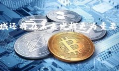 物联网区块链验证是一个结合了物联网（IoT）与