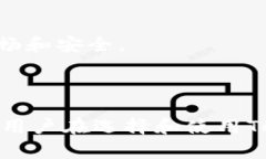 Tokenim钱包是一种数字资产钱包，通常用于存储、