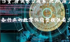 区块链生产工具是指一系列用于支持区块链技术