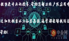 关于“im钱包里怎么不显示”的问题，可能涉及多