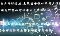   2025必看：深入了解欧赛区块链的未来与应用！