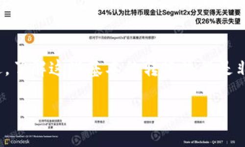转出ImToken钱包中的FIL币（Filecoin）涉及几个步骤。下面是详细的操作指南，帮助你安全地完成转账。

第一步：打开ImToken应用
首先，确保你已经在手机上安装并打开了ImToken应用。如果你还没有账户，请根据提示进行注册。如果你已经有账户，直接登录即可。

第二步：找到你的FIL币
登录后，你将看到主页面。现在你需要找到你的FIL币。在“资产”页面中，滑动或搜索查找FIL（Filecoin）。一旦找到，点击进入该资产的详情页面。

第三步：选择转出操作
在FIL资产详情页面，寻找“转出”或“发送”按钮。点击此按钮，开始转账流程。

第四步：输入转账信息
在转账界面，你需要输入几个关键的信息：
ul
  listrong收款地址：/strong确保你输入正确的FIL钱包地址。建议长按粘贴，避免输入错误。/li
  listrong转账金额：/strong输入你想要转出的FIL数量。/li
/ul

第五步：确认转账信息
输入完毕后，请仔细检查你的转账信息，包括收款地址和转账金额。确保一切无误后，点击“确认”按钮。

第六步：输入密码或面部识别
根据你的ImToken安全设置，你可能需要输入钱包密码或进行面部识别确认。这是为了保护你的资产安全。

第七步：完成转账
如果所有信息都正确且安全认证成功，你的转账请求将被处理。你可以在“交易记录”中查看转账状态。一旦状态显示为“成功”，那么你的FIL已经成功转出。

风险提醒
在转账过程中，一定要注意确认收款地址的准确性，因为一旦转账完成，资金将无法找回。此外，保持你的ImToken应用更新，以避免由于软件故障造成的损失。

总结
通过以上步骤，你可以顺利地将FIL币从ImToken钱包中转出。无论是进行投资、交易还是其他用途，了解这些基本的转账流程是非常重要的。如果你在操作过程中遇到问题，请查阅ImToken的官方帮助文档或联系客服获取支持。

这些步骤简单明了，遵循时请保持谨慎，确保每一步都准确无误。