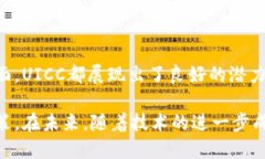 UICC区块链币简介UICC（Universal Integrated Circuit Car