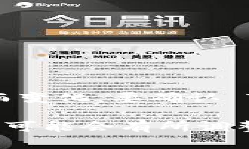 截至我最后的知识更新（2023年10月），Tokenim 是一个数字资产交易平台，具体的支持币种情况可能会随时间而变化。要确认 Tokenim 是否接受 XRP（瑞波币），建议您访问 Tokenim 的官方网站或相关公告，查看他们最新的支持币种列表。

此外，也可以查看 Tokenim 的客户服务或社交媒体平台，以获取最新信息。随着加密市场的不断变化，支持的币种可能会有所调整，因此保持定期查看是非常重要的。如果您对 XRP 或其他数字资产有进一步的问题，请随时告知！