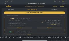 区块链牧羊人是一个新兴的概念，主要涉及区块