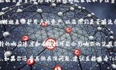 在Tokenim平台中，USDT的互通性取决于该平台所支持