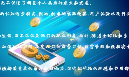 明星与区块链之间有着本质的区别，它们分别体现在不同的领域和概念中。以下是对这两者的详细比较和分析。

1. 基本定义

明星通常指的是在娱乐行业中因其才华、魅力或个人形象而获得公众关注和喜爱的人物。他们可以是演员、歌手、运动员等。明星的吸引力往往来源于他们的个人魅力、作品以及在媒体和社交平台上的曝光率。

而区块链是一种技术，它通过分布式账本技术确保数据的透明性和安全性。区块链可以应用于多种领域，包括金融、供应链管理、医疗和数字身份等。它的核心理念是去中心化，意味着没有单一的控制点，所有的交易和数据都是在网络中共享的。

2. 容易被误解的方面

明星的职业生涯常常会面临公众的评判和期望，这使得他们的形象相对容易受到误解。例如，公众可能会因为明星的某一次作风不端或私生活的不和谐而对其整个人生做出负面评价。然而，明星也是普通人，他们也会犯错，也需要一定的隐私空间。

而区块链技术同样容易被误解。许多人认为区块链只与加密货币相关联，实际上它的应用远不止于此。比如，区块链技术可以确保供应链的透明度、提高合同的执行效率，以及加强数字身份的保护等。因此，将区块链技术简化为仅仅是加密货币是不全面的。

3. 社会影响与文化意义

明星在社会文化中日益扮演着重要角色，他们的行为、言论和时尚选择可能会成为成千上万粉丝的模仿对象。这种影响力有时能够引导潮流和社会意识形态的改变。例如，许多明星通过公益活动提高社会对某些问题的关注，从而影响社会的文化价值观。

区块链技术的社会影响则集中在经济和技术层面。区块链的出现为各行各业带来了技术革命，它能够改善数据安全性和透明性，提升交易效率。区块链的去中心化特性也为传统行业带来了颠覆性创新，尤其在金融服务、供应链、医疗等领域。因此，区块链的文化意义更多地体现在技术如何改变我们生活的方式，而不仅仅是流行文化中明星的影响力。

4. 影响力的来源

明星的影响力通常来自于他们所处的行业及与之相关的媒体曝光率。无论是音乐、电影还是体育，媒体的宣传、社交平台的互动，以及粉丝的支持，无不促进了明星个人品牌的建立和发展。

相对而言，区块链技术的影响力来源于其技术的创新性和实际应用效果。随着越来越多的公司和项目采用区块链技术，公众对其潜在价值和功能的认知逐步提高。因此，技术的实际效果、用户体验以及行业解决方案的成功实施，都是提升其影响力的重要因素。

5. 未来展望

在未来，随着社交媒体的进一步发展，明星的影响力可能会发生质变，个人与粉丝之间的互动将会更加频繁，人们可能更加关注明星的真实个性和生活，而不仅仅是他们的职业形象。同时，随着全球化和多元文化的发展，明星的影响界限也会愈加模糊，可能成为跨文化交流的重要角色。

而在区块链领域，技术的发展与应用将加速迭代，未来可能会出现更新的分布式经济模式。从金融领域到日常生活，区块链可能会在各个领域被更加深入地应用，改变人们的消费习惯、财富管理和数据安全等方面。这将是一个信任和透明度逐步增强的未来，区块链在这个过程中将发挥重要作用。

总结

综上所述，明星与区块链之间的区别不仅体现在定义和功能上，也体现在社会影响、文化意义以及未来展望等多个方面。明星与区块链在各自的领域都有重要的角色和影响力，但它们所处的环境和作用却截然不同。明星更多地代表着人类情感、文化和艺术，而区块链则象征着技术革新、经济变革和未来的可能性。