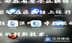 区块链的重要结构元素包括以下几个方面：1. *