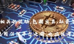 在中国大陆，Tokenim等加密货币交易平台的使用受