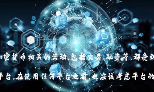 在中国大陆，Tokenim等加密货币交易平台的使用受到了严格的监管限制。根据中国监管机构的政策，许多加密货币相关的活动，包括交易、融资等，都受到限制或禁止。因此，Tokenim在中国大陆的可用性可能会受到影响，用户可能无法正常访问或使用这类平台。

如果你在中国大陆想要参与加密货币交易，建议你了解当地的法律法规，遵守相关规定，并寻找合规的交易平台。在使用任何平台之前，也应该考虑平台的安全性和声誉，以确保资金安全。