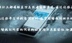 如果在使用 TokenIn 或类似的加密货币数据平台时