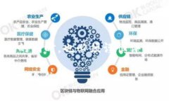 区块链火车头通常指代与区块链技术相关的一种