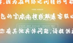 要更改IM钱包网络，通常涉及几个步骤，具体取决