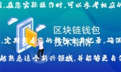 # imToken如何创建钱包视频指南在当今快速发展的