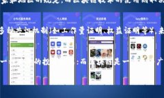 AUG黄金链和区块链的区别主要体现在技术实现、