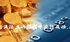   2025必看：tokenim挖矿全解析，揭秘收益与风险！