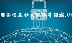 区块链UCD是指“UCD Coin”，是一种基于区块链技术