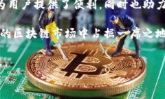 斑马中国（Zebra Chain）是一种基于区块链技术的创