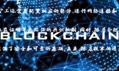 挖矿模式区块链是指一种通过特定算法和计算能