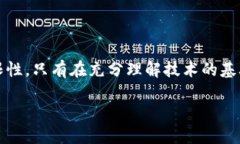 区块链新试点是指在某个特定领域或区域内，搭