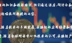 区块链产业是一个迅速发展的领域，它涵盖了多