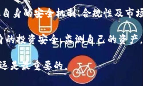 Tokenim钱包关闭通知：立即了解，2025必看安全提示
Tokenim, 钱包关闭, 数字资产, 安全提示/guanjianci

Tokenim钱包的历史背景
Tokenim钱包自创立以来，始终致力于为用户提供安全、便捷的数字资产管理服务。作为近年来备受欢迎的数字货币钱包之一，Tokenim已经吸引了众多用户的关注和信任。然而，2023年11月，Tokenim团队发布了一则重要通知，宣布由于各种因素，Tokenim钱包将正式关闭。这则消息不仅让用户感到震惊，同时也引发了对数字资产安全的高度关注。

关闭原因分析
Tokenim钱包的关闭，表面上看似乎是企业内部管理或者市场环境变化的结果。然而，深入分析后，我们发现背后可能有更深层次的原因。一方面，随着数字货币市场的波动加大，钱包服务的安全性及稳定性成为了用户最为担忧的问题。许多用户在使用过程中可能面临安全性不足、资产遭受黑客攻击等风险。另一方面，随着监管政策的不断收紧，许多数字资产企业面临合规压力。Tokenim钱包的关闭，或许也是在寻求更好的合规环境与未来发展。对此，团队在通知中提到，用户的资产安全是他们最为重视的事情。

用户资产如何处理
在Tokenim钱包关闭的通知中，团队详细指引了用户如何安全地撤回其数字资产。用户需要在规定的时间内，登录钱包账户，按照引导流程，将资产提取至其他安全的钱包中。这一过程需谨慎操作，以确保用户的数字资产能够完好无损地转移。此外，为了避免因疏忽而带来的损失，用户应当尽早行动，切勿等到最后一刻才着手处理。团队也提供了故障排除指引，以帮助用户解决在提取过程中可能遇到的技术问题。

对于未来数字资产安全的思考
Tokenim钱包的关闭，不仅仅是一个单独事件，更反映出整个数字资产行业面临的多重挑战。因此，我们有必要重新思考数字资产的安全性、合规性及稳定性。

首先，用户在选择数字钱包时，应该充分考量其安全性和口碑。我们可以看到，许多用户在选择时，往往只关注钱包的功能和操作的便捷性，而忽视了安全性的问题。这就导致很多时候，在出现问题后，才意识到安全性的重要性。建议用户在使用任何数字钱包之前，先阅读相关的评论和反馈，了解该钱包的安全性能。

其次，监管政策的不断变化，使得钱包服务的合规性愈加重要。很多钱包服务因为无法适应快速变化的政策环境而被迫关闭。因此，用户在选择数字资产服务时，也应该关注服务商的合规性情况，以避免未来出现像Tokenim这样的事件。

总结与展望
Tokenim钱包的关闭，无疑是一个警示，提醒我们对数字资产管理的安全性保持高度警惕。作为用户，我们应该认识到，安全第一是数字资产投资中不可忽视的基本原则。同时，作为行业的参与者，Tokenim的案例也促使其他钱包服务重新审视自身的安全机制、合规性及市场适应能力。

展望未来，数字支付和资产管理的数字化转型将继续推进，但用户对安全的关注也将越发加深。因此，钱包服务提供者应更加注重安全技术的研发、合规性建设及用户教育，以提升用户的信任度和满意度。用户也应时刻关注市场变化，维护自身的投资安全，监测自己的资产，确保在数字货币的浪潮中安全航行。

最后，希望Tokenim的关闭事件能成为整个行业的教训，让每一个参与者都能更加珍惜手头的数字资产，在选择和使用数字钱包时，永远牢记安全的重要性，保护好自己的财富和个人信息。无论未来数字资产行业如何演变，用户的安全感将永远是最重要的。