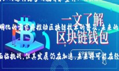 区块链产业是一个涵盖多种商业模式和应用领域