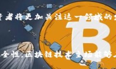 区块链技术主场是一个相对较新的概念，它通常