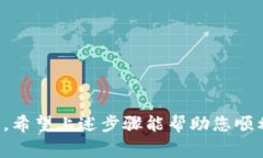 想要提现Tokenim上的资产，通常需要遵循以下步骤