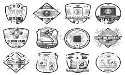 区块链打包的意思主要指的是将一系列交易数据进行收集和整理，并将其打包成一个“区块”，然后将这个区块添加到区块链上。这个过程在区块链技术中至关重要，因此我们来详细探讨一下这个概念。

什么是区块链打包
区块链打包是指在区块链网络中，节点（通常是矿工）会选择一部分待处理的交易，将它们进行整合，形成一个区块的过程。这些交易在经过验证后，将被包含在区块中，而这个区块随即将被添加到现有的区块链上。这样每个新的区块既包含了前一个区块的哈希值，又加入了新的交易信息，从而形成链条，确保了数据的不可篡改性和透明性。

区块的组成部分
每个区块通常由多个部分组成，包括：
ul
    listrong区块头：/strong包含时间戳、版本信息和前一个区块的哈希值等。/li
    listrong交易列表：/strong具体记录了所有在该区块中被打包的交易信息。/li
    listrongnonce值：/strong在比特币等加密货币中，矿工需要计算nonce值来完成工作量证明的过程。/li
/ul

区块链打包的流程
区块链打包的过程一般分为以下几个步骤：
ol
    listrong交易收集：/strong矿工或节点会从网络中收集待处理的交易，这些交易会在一定的时间内进行处理。/li
    listrong交易验证：/strong通过共识机制，对收集到的交易进行验证以确保其合法性。例如，在比特币网络中，矿工需要确认交易是否有足够的余额以进行转账。/li
    listrong打包区块：/strong将经过验证的交易数据整合到区块中，并设置区块的头部信息。/li
    listrong工作量证明：/strong在某些区块链中，矿工还需要解决复杂的数学难题，以竞争获取打包区块的权利，这是为了确保网络安全性。/li
    listrong广播新区块：/strong一旦区块被打包完毕，矿工会将其广播到网络中的其他节点，所有参与节点将更新其区块链。/li
/ol

区块链打包的意义
区块链打包不仅是交易处理的技术手段，更承载着区块链的核心功能，如去中心化、增强安全性和提高透明度等。以下几点可以进一步说明其重要性：
ul
    listrong数据安全性：/strong每个区块都包含前一个区块的哈希，加上当前区块的哈希，使得修改任何一个区块的数据，后续所有区块的哈希都将不再匹配，从而确保了数据的安全性。/li
    listrong去中心化：/strong由于区块链网络不依赖于中央机构，打包交易的过程是由节点共同参与，这减少了单点故障的风险。/li
    listrong透明性：/strong任何人都可以查看区块链上的交易记录，使得该系统具备极高的透明度。/li
/ul

未来发展方向
随着区块链技术的发展，打包过程也在不断演变。比如，随着技术的进步，出现了许多新的共识机制（如权益证明、委托权益证明等），它们在打包和验证交易时，不再依赖传统的工作量证明。这样的变化可能会提高交易速度，降低能耗。此外，出现了如侧链和闪电网络等解决方案，以改善当前区块链在打包时遇到的可扩展性问题。

总结
区块链打包作为交易处理的关键环节，不仅确立了去中心化金融的基础，更在现代金融科技、大数据等领域展现出强大的潜力。理解区块链打包的意义，不仅可以帮助人们更好地参与到这个颠覆性技术的发展中，也能够推动整个社会对数字资产和去中心化应用的理解与接受。因此，希望通过对区块链打包的深入解析，能为读者提供更加全面、深入的视角，助您在这一技术变革中把握机会。