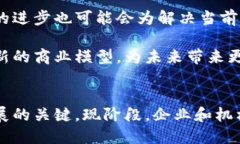 无网络的区块链是什么？2025必看新趋势无网络区