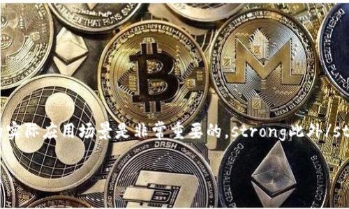 关于“tokenim转到了钱包身份地址”的话题，涉及到加密货币的转账、钱包管理以及相关的安全性等方面。以下是详细的讨论，希望能为您提供有价值的信息。

什么是Tokenim及其功能
Tokenim 是一种数字资产或代币，通常运行在区块链网络上。作为一种去中心化的资产，它允许用户在没有中介的情况下进行交易。Tokenim 可能包括多种形式的代币，例如 ERC-20 代币、NFT(非同质化代币)等，具体取决于其在区块链生态系统中的应用场景。

代币转账的基本流程
转账过程通常非常简单，用户只需通过加密钱包发送或接收他们的代币。此过程包括以下几个步骤：
ul
    li选择转账代币：在钱包界面中选择要发送的Tokenim类型。/li
    li输入接收方地址：确保您输入了接收者的正确钱包地址，这一步骤至关重要，因为区块链交易通常是不可逆的。/li
    li输入转账金额：指定您要发送的金额。/li
    li确认交易：在确认之前检查所有信息，以确保没有错误。/li
    li支付交易费用：根据网络的繁忙程度，支付相应的交易费用。/li
/ul

钱包身份地址的概念
钱包身份地址是每个数字钱包在区块链网络中的唯一标识符。它可以看作是您的银行账号，但在数字货币的环境中，它是用来接收和发送代币的地址。这种地址是公开的，任何人都可以查看与之相关的交易历史。

转账注意事项
在进行Tokenim转账时，有几个关键注意事项：
ul
    listrong地址确认：/strong在转账之前，务必三次确认接收者的地址。如果您输入了错误的地址，您的代币将无法找回。/li
    listrong网络负载：/strong转账速度通常取决于网络的负载情况。在网络繁忙时，交易可能需要更长时间才能完成。/li
    listrong安全性：/strong确保您的钱包应用是最新的，并使用强密码及双重认证来保护钱包安全。/li
/ul

Tokenim的应用场景
Tokenim的应用场景广泛，涵盖了多种领域。
ul
    listrong金融服务：/strongTokenim被用作借贷、投资和交易中的一种媒介。/li
    listrong艺术和版权：/strongNFT等Tokenim形式使得艺术品和音乐作品能够数字化、认证，从而增强了艺术家的收益。/li
    listrong社会公益：/strong越来越多的非营利组织利用加密货币进行众筹，以增加透明度和降低运营成本。/li
/ul

结论
Tokenim转账到钱包身份地址是加密货币交易中至关重要的一部分。在进行这项交易时，了解相关的流程、注意事项以及Tokenim的实际应用场景是非常重要的。strong此外/strong，随着区块链技术的不断发展，对Tokenim的需求也将持续攀升，因此掌握相关知识将帮助您更好地参与这一新兴的金融生态。

通过这一系列的介绍，您应该对“tokenim转到了钱包身份地址”有了清晰的理解。如果您有更多的问题或想法，欢迎随时讨论！