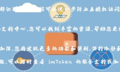 注册 imToken 钱包以管理 TRC USDT 是一个简单的过程