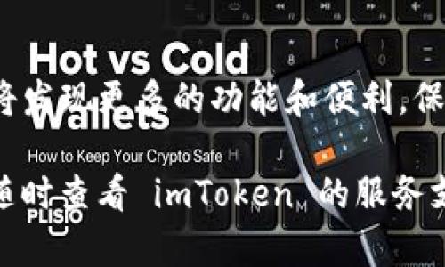 注册 imToken 钱包以管理 TRC USDT 是一个简单的过程。以下是详细的步骤，以帮助您快速上手：

1. 下载 imToken 应用
首先，您需要在您的手机上下载 imToken 应用。imToken 支持 iOS 和 Android 系统，您可以在 App Store 或 Google Play 中搜索“imToken”进行下载。

2. 安装 imToken
下载完成后，打开应用并按照屏幕上的提示完成安装过程。安装过程中，您需要同意应用的隐私政策和使用条款。

3. 创建钱包
打开应用后，您会看到“创建钱包”和“导入钱包”的选项。如果您是第一次使用 imToken，选择“创建钱包”。这时，您需要设置一个安全的密码。密码既要便于记忆，又要具有一定的复杂性，以提高安全性。

4. 备份助记词
接下来，imToken 会生成一组助记词，这是您钱包的唯一钥匙。务必将这组助记词妥善保管，千万不要向他人透露。您可以选择将助记词写在纸上，并存放在安全的地方。
imToken 会要求您确认助记词，以确保您已备份。按照屏幕上的指引完成确认。

5. 访问 TRC 协议
创建完成后，您可以在钱包中访问 TRC 20 的资产。在 imToken 主界面上，点击“资产”标签，选择“添加资产”，然后查找 USDT，确保选择 TRC 20 版本。

6. 获取 TRC USDT
您可以通过向您的钱包地址转账来获取 TRC USDT，或者通过一些交易平台将其他加密货币兑换为 TRC USDT。确保在转账时选择 TRC 20 网络，以避免资产丢失。

7. 交易和管理 TRC USDT
一旦您获得了 TRC USDT，您可以使用 imToken 的功能进行管理或交易。移至资产界面，找到 USDT，您可以选择发送或接收。若要发送 USDT，只需输入接收者的地址以及转账金额，还可以添加备注说明，最后确认交易。

8. 安全性设置
为了保障您的资产安全，建议您在 imToken 中启用额外的安全措施，如指纹识别或面部识别功能。这样可以进一步防止未授权访问。

9. 学习使用 imToken 的其他功能
imToken 不仅限于钱包功能。您可以探索交易、质押、参与 DeFi 等多种功能。在社区和支持中心，您可以找到丰富的资源，帮助您更好地管理和使用加密资产。

总结
注册 imToken 并管理 TRC USDT 的流程相对简单明了。随着您对 imToken 使用的加深，您将发现更多的功能和便利。保持冷静和警惕，以确保您的资产安全，享受加密货币带来的便利与机会。

通过以上步骤，您应该能够顺利注册 imToken 并管理 TRC USDT。如果有进一步的问题，可以随时查看 imToken 的服务支持或加入相关社区与用户互动。