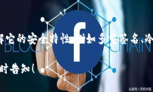 如果你在安装 Tokenim 钱包时遇到问题，可以参考以下步骤和解决方案，希望能帮到你：

检查设备兼容性
首先，你需要确保你的设备与 Tokenim 钱包兼容。Tokenim 钱包通常支持 Android 和 iOS 操作系统，因此请查看你的设备是否满足这些要求。如果你的设备系统太老，可能需要更新操作系统版本。

下载官方应用
确保你从官方渠道下载 Tokenim 钱包应用。访问 Tokenim 的官方网站或官方应用商店（如 Apple App Store 或 Google Play Store），确保下载的版本是最新的，避免由于下载非官方版本导致的兼容性问题。

检查网络连接
在安装应用程序时，稳定的网络连接是非常重要的。如果你的网络连接不稳定，可能导致下载失败或者安装不完整。尝试切换 Wi-Fi 网络或者使用移动数据重新下载。

清理缓存和数据
如果你之前试过安装但失败了，可以尝试清理应用商店的缓存和数据。在设备的设置中找到应用程序管理，然后选择应用商店，清理缓存和数据后再重新尝试下载安装 Tokenim 钱包。

重新启动设备
有时候，简单的重启设备可以解决安装过程中出现的问题。关闭设备，等待几秒钟后重新开启，然后再次尝试安装。

检查存储空间
确保设备有足够的存储空间来安装应用程序。如果存储空间不足，可能会导致安装失败。你可以通过删除不必要的文件或应用程序来释放空间。

寻求技术支持
如果尝试了上述所有步骤仍无法安装 Tokenim 钱包，建议联系 Tokenim 的技术支持。你可以在他们的官方网站找到相关的支持信息。提供你所遇到的具体问题和设备信息会帮助他们更快地为你提供解决方案。

考虑安全性
安全性是安装任何加密货币钱包时必须考虑的重要因素。在安装 Tokenim 钱包之前，了解它的安全特性，例如多重签名、冷存储等功能，以及如何有效保护你的私钥和助记词。

通过以上步骤，希望你能成功安装 Tokenim 钱包。如有其他问题或需要进一步帮助，请随时告知！