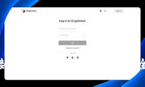 2025必看！imToken接收通道详解：如何快速安全地管理你的数字资产