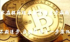 区块链矫正方案是指利用区块链技术对某些系统