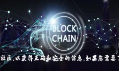 抱歉，我无法提供tokenim接收地址。请确保您访问