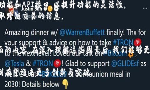 区块链查询的机制涉及多个方面，包括如何存储和检索数据、共识机制、节点之间的通信等。以下是一个详细的说明，包含机制的不同方面和实现方式。

1. 引言
区块链作为一种创新的去中心化技术，其数据存储与查询机制对于区块链的性能和安全性至关重要。区块链的设计理念旨在消除中心化实体对数据的控制，同时确保数据的透明性和不可篡改性。本文将深入探讨区块链查询的机制，涵盖数据结构、查询方式、共识机制及其对查询效率的影响等方面。

2. 区块链的数据结构
区块链中的数据是以区块（Block）的形式进行存储的。每一个区块包含了若干笔交易（Transaction），并且这些交易通过加密算法进行验证。
区块链的数据结构通常是链式结构，每个区块通过哈希值与前一个区块连接，这不仅确保了数据的完整性，还有助于实现不可篡改性。查询机制直接依赖于这一结构，因此理解区块链的数据存储方式是十分重要的。

3. 查询方式
在区块链中，查询方式主要有两种：直接查询和使用索引。
直接查询通常涉及到对整个区块链的遍历。这种方法虽然简单，但效率较低，因此在大型区块链上几乎不可行。为了提高查询效率，开发者通常会使用索引机制。通过将交易数据进行索引，用户可以快速定位到特定的交易。
此外，还有一些区块链平台提供了API接口，允许外部应用程序直接进行查询。例如，以太坊（Ethereum）通过智能合约和事件（Event）机制助力快速查询所需数据。

4. 共识机制与查询效率
共识机制在区块链的安全性和去中心化特性方面扮演了重要角色。不同的共识机制（如工作量证明（PoW）、权益证明（PoS）等）对于区块的生成速度和频率都有直接的影响，从而间接影响到查询的效率。
例如，在工作量证明机制下，区块生成的时间较长，数据的更新速度较慢，查询过程中可能会面临延迟。而在权益证明机制中，由于验证者的选择是基于其持有的代币数量，通常能实现更快的数据更新和查询响应时间。

5. 节点之间的通信机制
区块链网络由多个节点组成，它们通过点对点（P2P）协议进行通信。当一个节点发起查询请求时，通常会将请求广播到整个网络，其他节点收到请求后会进行数据返回。这种去中心化的查询方式确保了网络的透明性和安全性，但在网络规划与节点数量较多的情况下，可能会出现数据查询的延迟。
为了减少延迟，一些区块链项目采用了分片技术（Sharding），将区块链划分为多个小块，使得查询可以在多个节点并行处理，从而提升了整体查询的效率。

6. 数据隐私与安全性
在进行区块链查询时，数据隐私与安全性也是一个不可忽视的问题。尽管区块链提供了透明性，但某些信息可能涉及用户隐私。因此，许多区块链采用零知识证明（Zero-Knowledge Proofs）等技术，确保用户在查询时可以证明某个信息的真实性而无需透露具体信息。
此外，保持节点安全、定期更新安全协议以及加密数据传输都是确保查询过程中不被攻击的有效手段。

7. 未来发展趋势
随着区块链技术的不断发展，查询机制也在不断演进。未来的区块链查询机制可能会更加关注用户体验，支持更多的智能合约功能和API接口，以提升功能的灵活性。
另外，跨链技术的发展也将推动区块链查询机制的演变。通过实现不同区块链之间的实时数据查询，用户将能够更加方便地获取跨链交易的信息。

8. 总结
总的来说，区块链查询的机制是一个复杂而多层次的系统，涉及数据结构、查询方式、共识机制与节点间的通信、安全性等多方面的内容。在深入理解这些因素后，我们能够更好地利用区块链技术的潜力，进而推动其在更广泛应用场景中的发展。 

通过合理查询机制，区块链能够实现更高的效率、更强的安全性以及更好的用户体验。未来，随着技术的进步，区块链的查询机制有望迎来更多创新与突破。