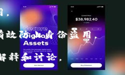 区块链一二三通常是指区块链技术的三个基础概念或重要方面。虽然