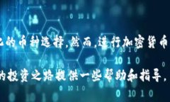 关于IM钱包的币交易，我们可以从以下几个方面进