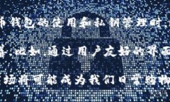 区块链商场指的是利用区块链技术建立的在线市