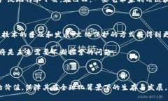 区块链文化保护系统是一种利用区块链技术来保