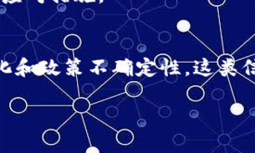 如果您在使用 Tokenim 进行交易或转账时遇到不支持 BNB 的问题，可能是因为以下几个原因：

### 1. 平台政策
许多加密货币交易平台根据市场需求和法律法规的变化，可能会调整支持的资产列表。如果 Tokenim 在某个时间点停止支持 BNB（Binance Coin），这可能是出于合规性、流动性或其他商业考虑。

### 2. 技术集成问题
交易平台在支持某种币种时，需与区块链网络进行集成。如果 Tokenim 在技术上遇到困难，或者由于安全性考虑决定不支持 BNB，这也是常见的原因。

### 3. 代币版本的差异
值得注意的是，某些交易平台可能只支持特定版本的币，比如 ERC-20 版本的代币，而不支持 Binance Chain 上的原生 BNB。这可能会导致您无法在 Tokenim 上进行相关操作。

### 4. 用户账户问题
有时候，用户账户级别或地区限制会影响可交易的资产。如果您的账户没有通过某些认证或验证，可能会导致无法访问所有的交易对。

### 解决方案
如果您正在面临无法在 Tokenim 上使用 BNB 的问题，以下是一些建议的解决方案：

1. **查看官方网站** – 常常平台会在公告栏或者帮助中心发布最新消息，确认此时是否真的不支持 BNB。
2. **联系客服支持** – 直接联系 Tokenim 的客服团队，询问具体情况和可能的解决方案。
3. **研究其他平台** – 如果 Tokenim 确实不支持 BNB，您也可以考虑将其转移到其他支持 BNB 的交易平台以便进行交易。
4. **最近的社区讨论** – 参与相关的社区或论坛，看看其他用户是否有类似的经验，分享有效的应对措施。

### 总结
总体来说，了解任何交易平台对加密资产的支持情况是非常重要的。由于加密货币市场的流动性变化和政策不确定性，这类信息可能随时改变。因此，保持对平台信息的关注，以便及时调整投资策略，是每位投资者的必要功课。

如需了解更多信息或具体的操作指南，建议参考 Tokenim 的官方文档或在线社区。