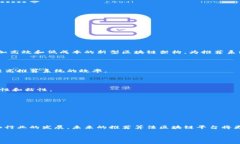 推荐算法区块链平台是一种结合了区块链技术与