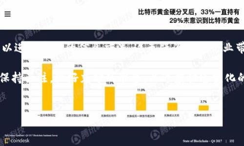 cqs区块链是一种新兴的区块链技术，旨在提供更高效的去中心化服务。它利用了分布式账本的优势，以透明和安全的方式进行数据记录和交易。在这里，我将详细介绍CQS区块链的工作原理、应用场景、优缺点，以及未来的发展趋势和投资价值。

### CQS区块链的工作原理

CQS区块链（Cross-Chain Query System）主要是通过建立一套跨链查询系统，实现不同区块链之间的数据互通和交互。传统的区块链，如比特币和以太坊，只能在其自身网络内进行交易和数据处理，而CQS区块链则突破了这一限制。其核心思想是通过链间协议，允许不同区块链中的智能合约进行有效的通信与协作。

这种跨链的实现通常涉及多个技术环节，包括链间的通信协议、数据验证机制以及安全防护措施。为了确保不同区块链网络的安全性和高效性，CQS区块链采用了先进的加密算法和共识机制，以保证数据的真实性和不可篡改性。

### CQS区块链的应用场景

金融服务
CQS区块链在金融领域的应用十分广泛。通过跨链技术，不同金融机构可以共享实时的数据，进行快速的资金结算与清算。此外，CQS还能够帮助金融机构进行合规审查，提高风险管理的效率。

供应链管理
在供应链管理中，CQS区块链可以实现不同环节的信息透明化。无论是供应商、制造商还是零售商，都可以通过跨链查询系统，实时跟踪产品的流动情况。这种透明性不仅提高了效率，还能有效降低欺诈行为的发生。

数字身份
数字身份是CQS区块链的重要应用之一。通过跨链技术，不同的服务提供方可以实现用户身份信息的互通，从而简化用户认证过程。此外，用户也能更好地管理自己的个人数据，提升隐私保护能力。

去中心化金融（DeFi）
CQS区块链在DeFi领域的应用也日益受到关注。它能够实现不同DeFi平台之间的资产流动和产品互换，促进资本的高效配置。这种跨链的操作不仅可以提升用户体验，还能拓展市场的流动性。

### CQS区块链的优缺点

优点
首先，CQS区块链最大的优势在于其跨链功能，能够实现不同区块链的互操作性。此外，CQS的高安全性和高效率使得它成为许多金融和商业应用的理想选择。有了这一技术，企业能够更好地进行数据共享与交易，提升运营效率。

缺点
然而，CQS区块链也并非没有挑战。跨链技术的实现相对复杂，可能涉及多种技术标准和协议的兼容性问题。此外，在初期阶段，CQS区块链的网络效应尚未显现，用户和开发者的接受程度可能会受到限制。

### CQS区块链的未来发展趋势

技术演进
未来，随着区块链技术的不断演进，CQS区块链也将迎来更为完善的技术生态。更加高效的共识算法、更加安全的加密技术以及更友好的开发工具将不断涌现，助力CQS及其他跨链技术的发展。

市场需求
与此同时，随着企业对数字化转型的需求不断上升，CQS区块链的市场前景看好。越来越多的行业开始探索如何利用区块链技术提升效率与透明度，这为CQS的应用提供了充足的市场空间。

### CQS区块链的投资价值

投资机会
考虑到CQS区块链在多个行业的潜在应用及其良好的市场前景，投资CQS相关项目或企业或许是一个不错的选择。然而，投资者需要对市场进行深入分析，关注技术发展和市场动态，把握投资机会。

风险管理
当然，投资也伴随着风险。在进入这一领域之前，投资者需要了解相关技术的细节，以及可能影响其发展的市场因素。只有在全面评估风险和收益后，才能做出明智的投资决策。

### CQS区块链的总结

总的来说，CQS区块链作为一种新兴的区块链技术，正在逐步改变我们对去中心化服务的理解与应用。其跨链能力使得不同区块链之间可以进行高效的信息交流，这无疑为多个行业带来了新的机遇和挑战。然而，如同所有新兴技术一样，CQS区块链在成长的过程中，不可避免地会面临技术、市场等各方面的挑战。

在未来的发展中，我们期待CQS区块链能够不断完善自身的技术架构，扩大应用场景，从而为用户和企业创造更大的价值。同时，投资者应保持关注，做好充分的准备，以适应快速变化的市场环境。

区块链, CQS, 跨链技术, 去中心化/guanjianci
2025必看